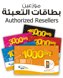 kwtSMS Cards Resellers